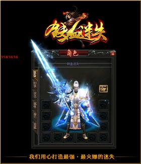 一剑独尊天龙八部私服攻略。